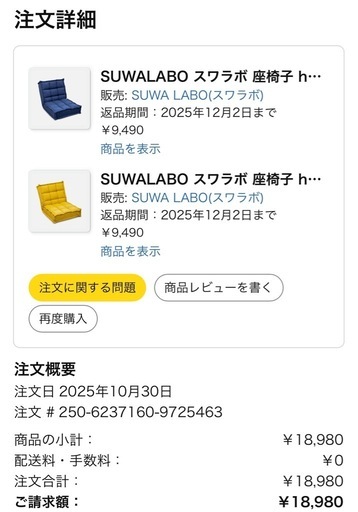 新中古 座椅子　ソファー　折りたたみ　ポケットコイル 　　