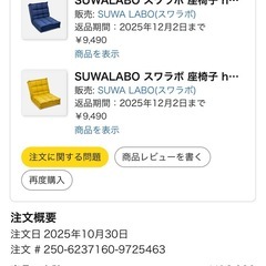 新中古 座椅子　ソファー　折りたたみ　ポケットコイル 　　の画像