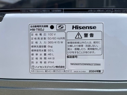 　Hisense 電気洗濯機　 　HW-T60J　