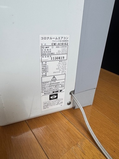 コロナ窓用エアコン