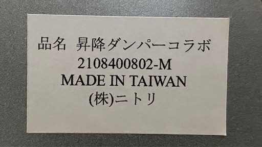 【美品】昇降式　木目テーブル