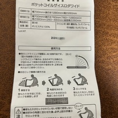 ニトリ ワイドポケットコイル座イスの画像
