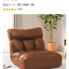 ニトリ ワイドポケットコイル座イスの画像