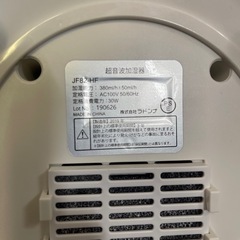 Francfranc 超音波加湿器 JF82-HF アロマ対応 ホワイト 2019年製の画像
