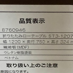 テーブル『すぐ近くの方限定にて無料配送します』の画像