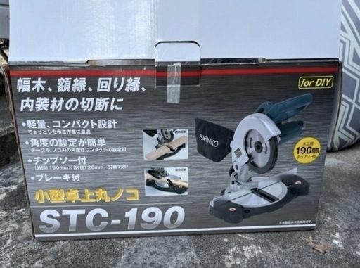 ?新興製作所 卓上丸ノコ STC-190?