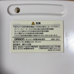 オムロン体重体組成計 の画像