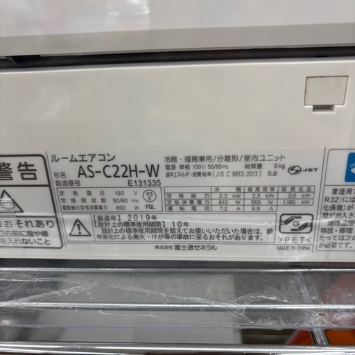 ☆ドリーム荒牧店☆ジモティー割引有☆【分解洗浄済み】富士通/2.2kw