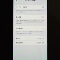 Apple iPhone17 ブラック 256GB ほぼ未使用品◆極美品の画像