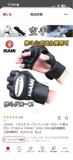 グローブ