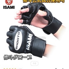 グローブの画像
