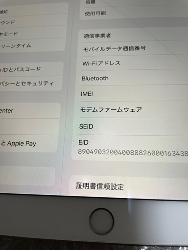 【ジャンク】iPad Air 第三世代 64GB WiFiセルラーモデル