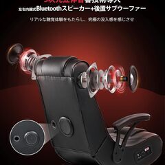 体感音響ロッキング座椅子の画像