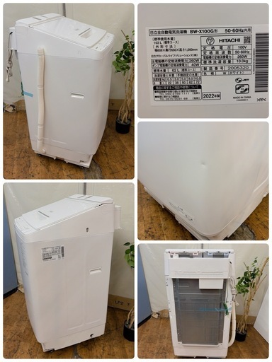【?買取市場 1年保証 ジモティー限定特別価格】R424 ☀️ HITACHI / 日立 洗濯機 ビートウォッシュ BW-X100G 