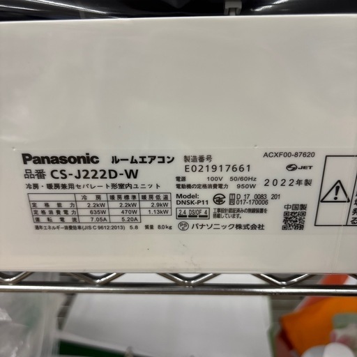 ☆ドリーム荒牧店☆ジモティー割引有☆【分解洗浄済み】Panasonic/2.2