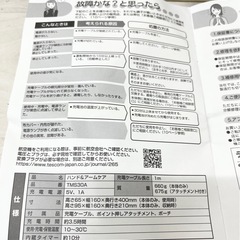 【中古品】TESCOM テスコム ハンド&アームケア TMS30A-T USB充電式 美容家電の画像