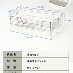 水切りカゴの画像