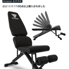 筋トレ トレーニングベンチの画像