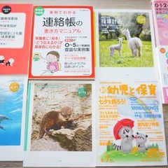 保育実習 保育士 保育 幼稚園 本 教材 参考書の画像