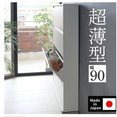 スリム靴棚の画像