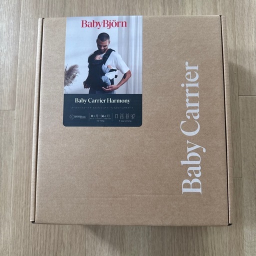 【新品未使用】ベビービョルン ベビーキャリア HARMONY ブラック 定価34,100円