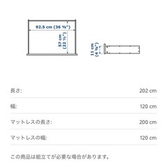 IKEA セミダブルベッドフレーム
の画像