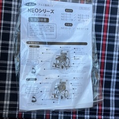 相談中/nissin NEO2 介助用アルミ製車椅子の画像
