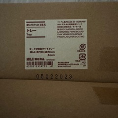 【未開封】無印良品　　壁につけられる家具　トレー　44cmライトグレーの画像