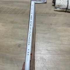AIRI式　まゆ毛とまつ毛のセットアップBOOKの画像