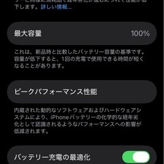 iPhoneSE3 　5月本体交換品の画像