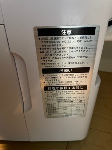 Amazon | iOCHOW 除湿機 衣類乾燥機 コンプレッサー式 じょしつき:部屋 強力除湿　
iOCHOW 除湿機 タッチパネル式 湿度表示付 コンパクト 静音 部屋干し