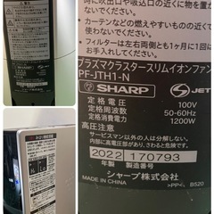 【中古】大阪引取歓迎　SHARP PF-JTH1-N プラズマクラスタースリムイオンファン ゴールド【KNF2F008】の画像