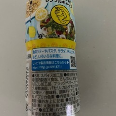 香りソルトの画像