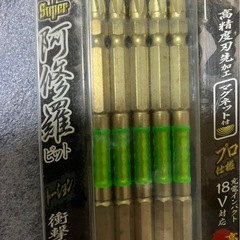 インパクトドライバ用ビット、新品2セットの画像
