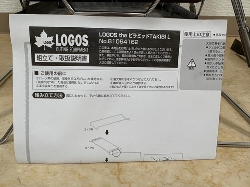 LOGOS（ロゴス） the ピラミッドTAKIBI L