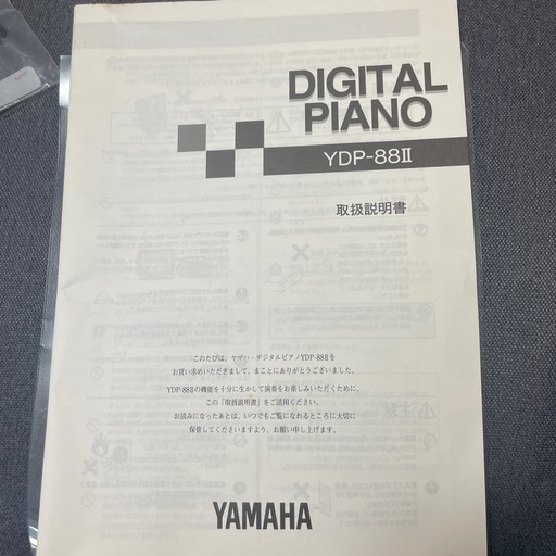 YAMAHAデジタルピアノ
