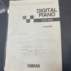 YAMAHAデジタルピアノ
の画像