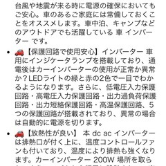 車載インバーターの画像