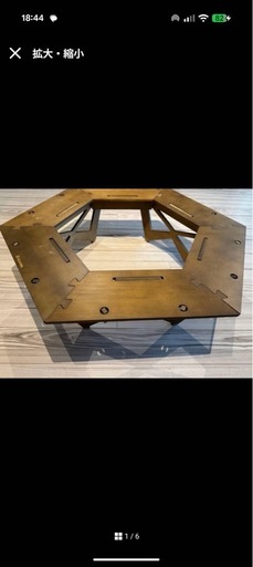 ハイランダー　ヘキサテーブル