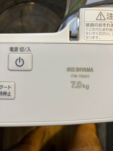 アイリスオーヤマ 洗濯機 7キロ