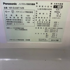 Panasonic 冷凍冷蔵庫426ℓの画像