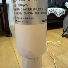 Kakiku サーキュレーター F802pro リモコン付 左右上下首振り DC 静音の画像