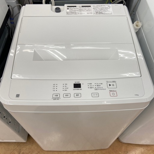 【来店いただける方限定】全自動洗濯機【トレファク摂津店】