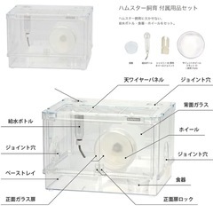 ハムスター飼育キット シャイニー45の画像