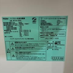 配達可【ハイアール】冷蔵庫130L★2022年製 クリーニング済み/6ヶ月保証付き【管理番号10805】横の画像