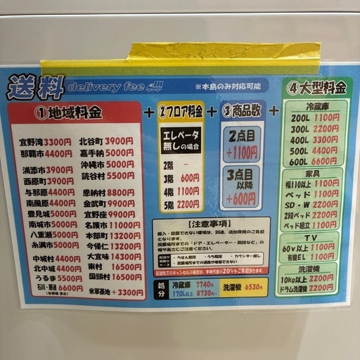 配達可【ハイアール】冷蔵庫130L★2022年製 クリーニング済み/6ヶ月保証付き【管理番号10805】横