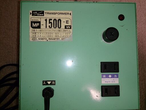 NISSYO(日章工業)製　変圧器　MF-1500-E  中古品
