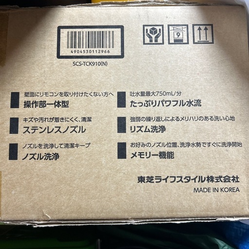東芝　　　トイレ便座
