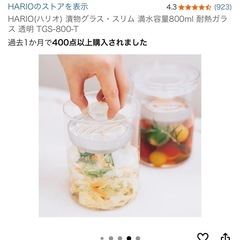 HARIO（ハリオ）漬物グラス・スリムの画像