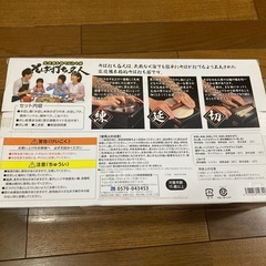 そば打ち名人　未使用品の画像